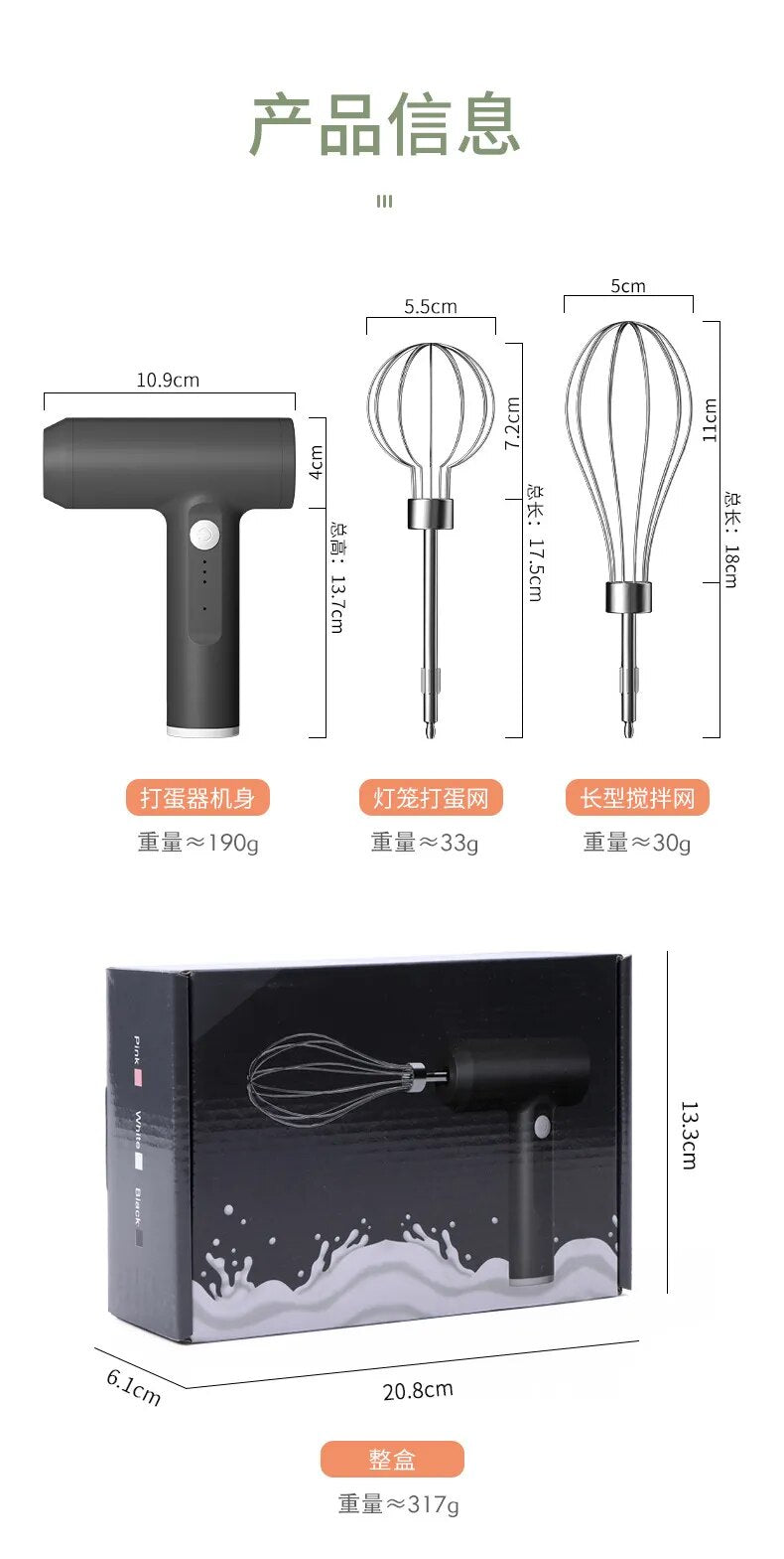 High Power Cream Beater Mini Wireless Handheld Small Electric Whisk